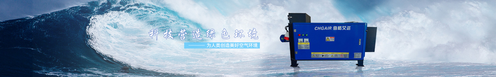 烟雾净化器